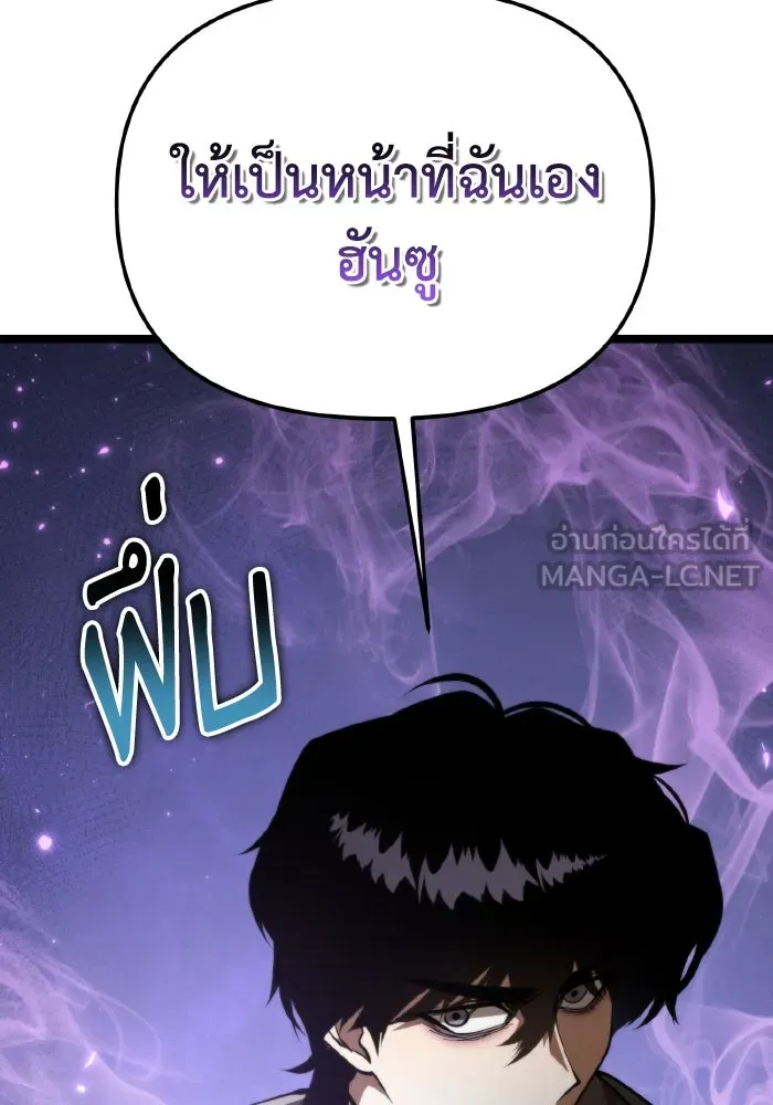 การแข่งขันของผู้เกิดใหม่ ตอนที่ 91 รูปที่ 174