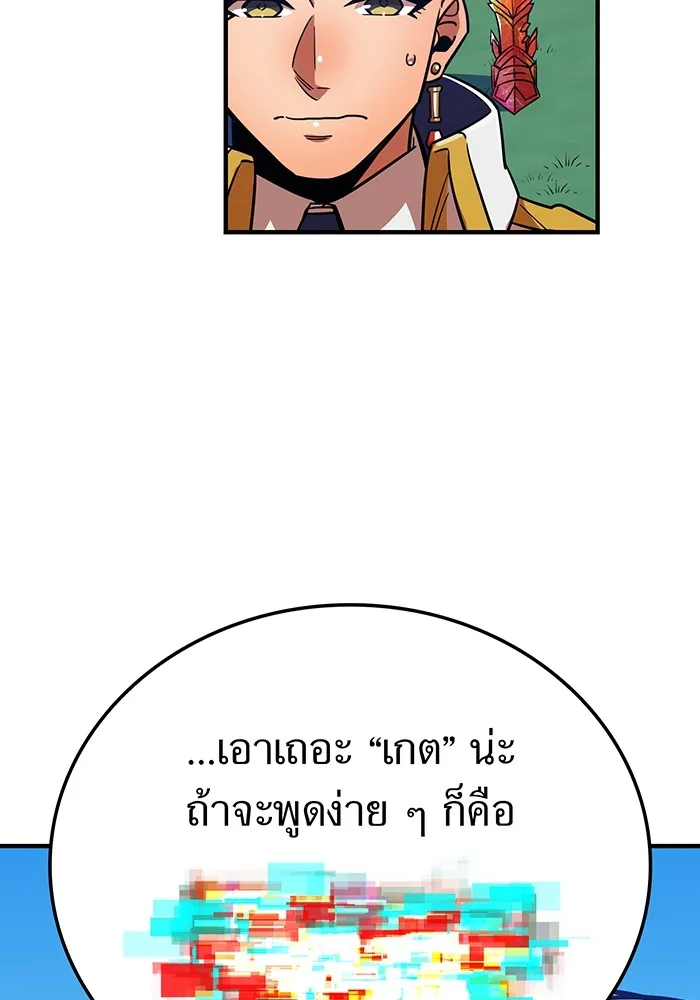 เพลเยอร์เลือดเทวะ ตอนที่ 28 vs วายุและอัสนี ① รูปที่ 38