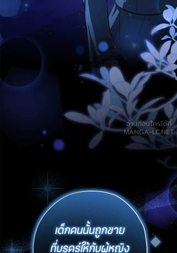 ป๊ะป๋าขา หนูลาแล้ว ตอนที่ 53 รูปที่ 101