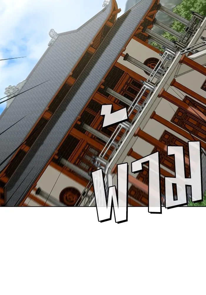 ผู้เล่นขั้นเทพแห่งหอคอยฝึกสอน ตอนที่ 138 รูปที่ 28