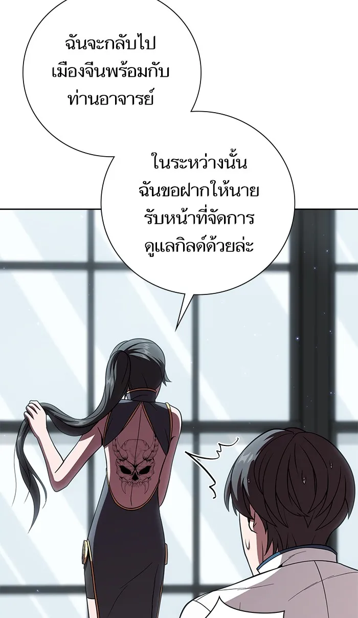 ผู้เล่นขั้นเทพแห่งหอคอยฝึกสอน ตอนที่ 62 รูปที่ 62