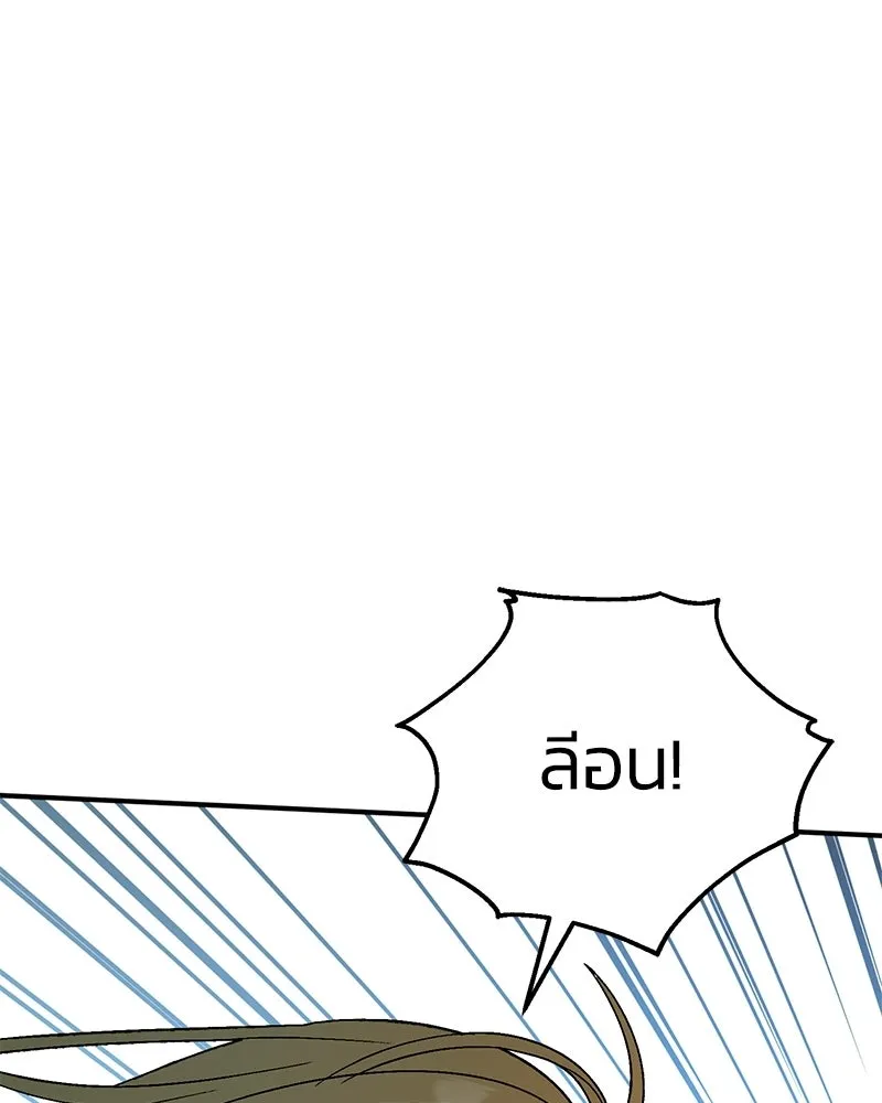 จุ๊บรัก คุณหมาป่า ตอนที่ 11 รูปที่ 137