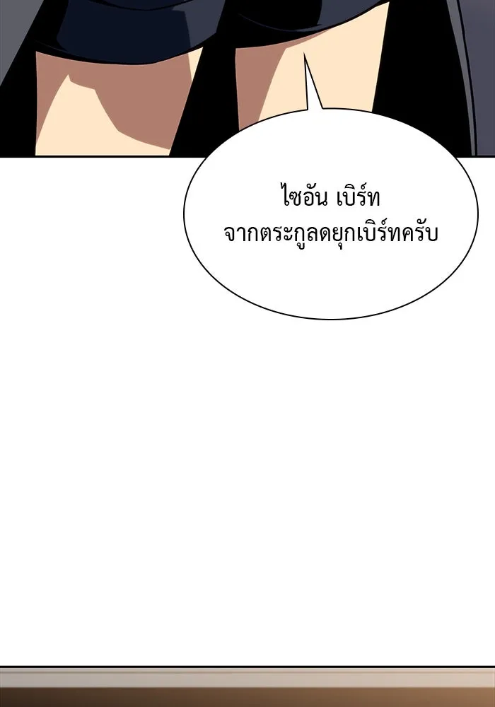 ลูกชายคนเล็กของดยุกคือมือสังหาร ตอนที่ 16 รูปที่ 37