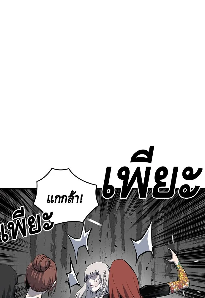 King Game ตอนที่ 29 ถึงเป็นผู้หญิง ฉันก็ยอมไม่ได้ห รูปที่ 8