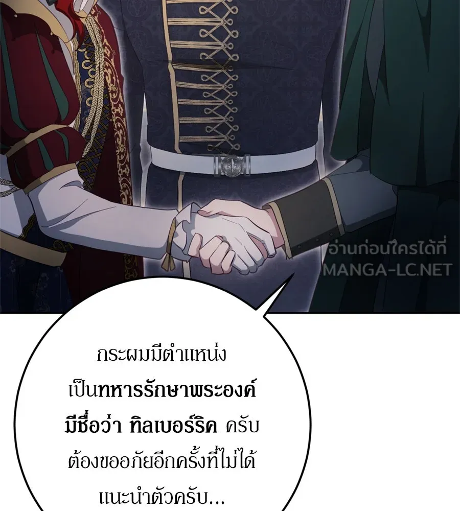 เบื้องหลังรอยยิ้มของเจ้าหญิง ตอนที่ 35 รูปที่ 15