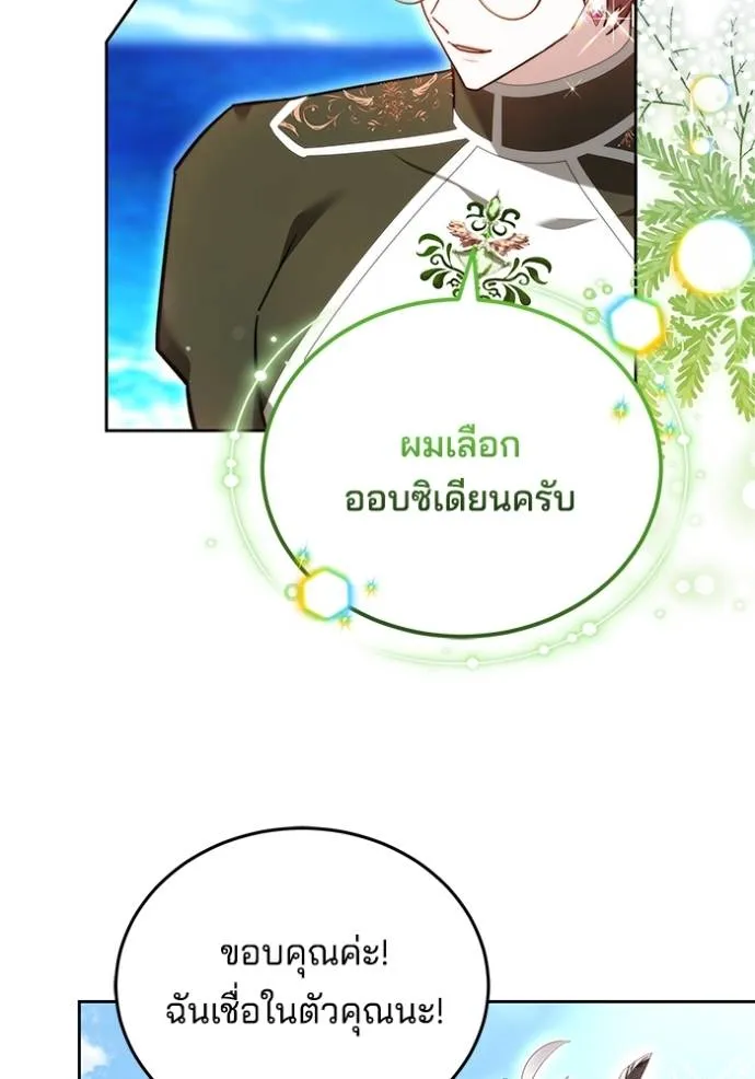 เจ้าสาวอัคนีดำ ตอนที่ 70 รูปที่ 32