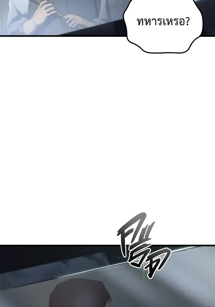 โกดังลับหลังโลกแตก ตอนที่ 13 รูปที่ 11