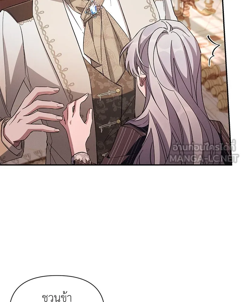 โอ้ ศัตรูที่รัก ตอนที่ 94 รูปที่ 12