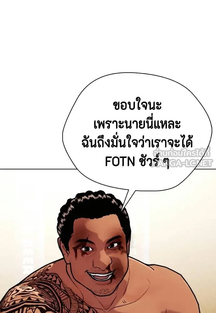 หมาหัวเน่า ตอนที่ 145 รูปที่ 165