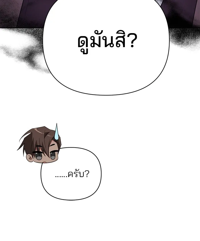 อะคาเดมีนี้เห็นทีจะเจ๊ง ตอนที่ 26 รูปที่ 25