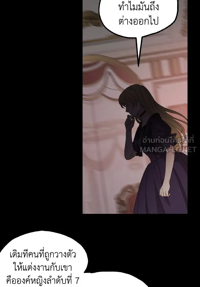 ครอบครัวสามีเห็นทีจะคลั่งรัก ตอนที่ 74 รูปที่ 33
