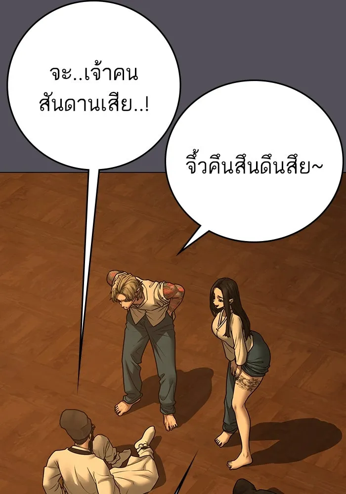 Reality Quest ตอนที่ 165 รูปที่ 134
