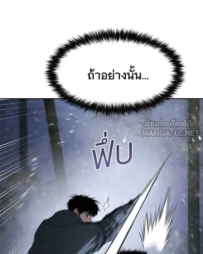 Baek XX ตอนที่ 143 รูปที่ 14