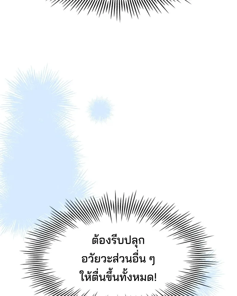 เจ้าชายแผนโบราณ ตอนที่ 19 รูปที่ 148