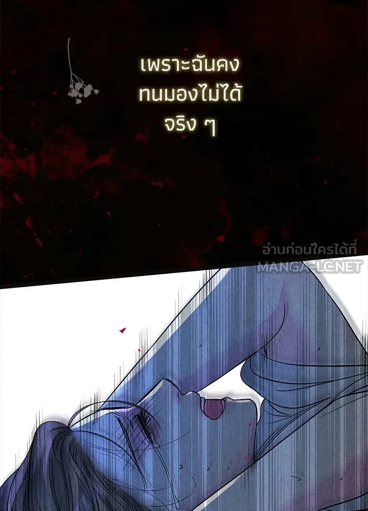 องค์ชายผู้อื้อฉาว ตอนที่ 107 รูปที่ 78