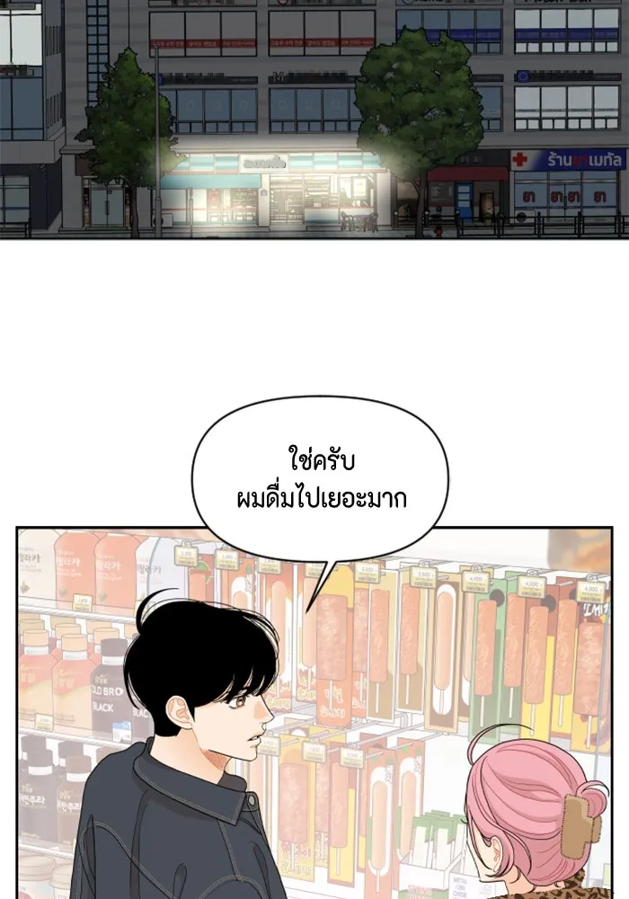 จริง ๆ แล้ว โอบารัมน่ะ… ตอนที่ 81 รูปที่ 53