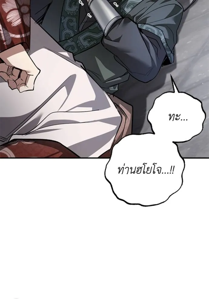 ยามหมาป่าทมิฬ ตอนที่ 26 รูปที่ 80