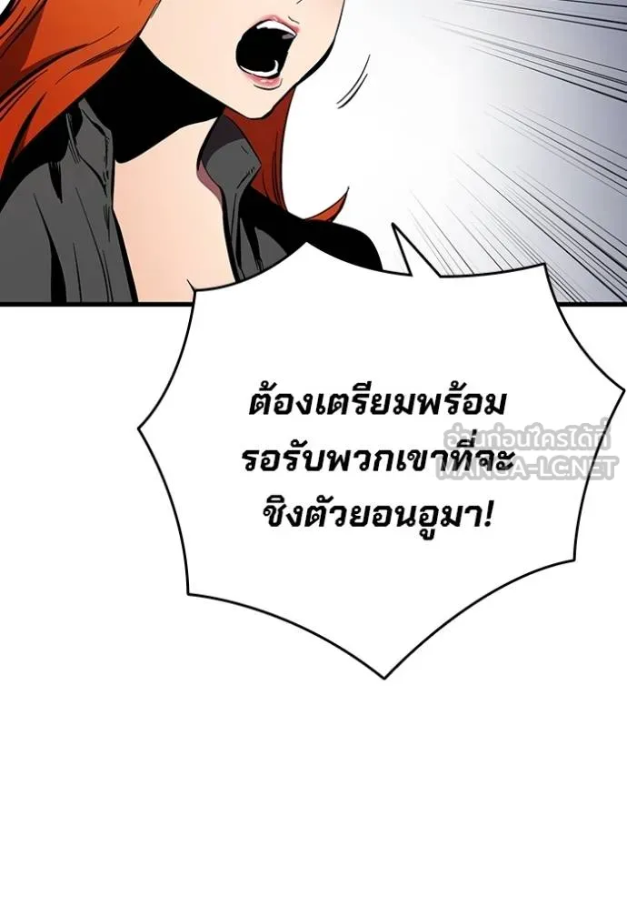 มหาสงครามคนแกร่ง ตอนที่ 37 รูปที่ 74