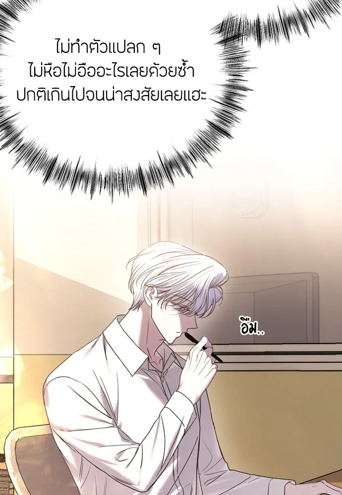 วิธีหนีตายจากนิยายโรคจิต ตอนที่ 73 รูปที่ 11