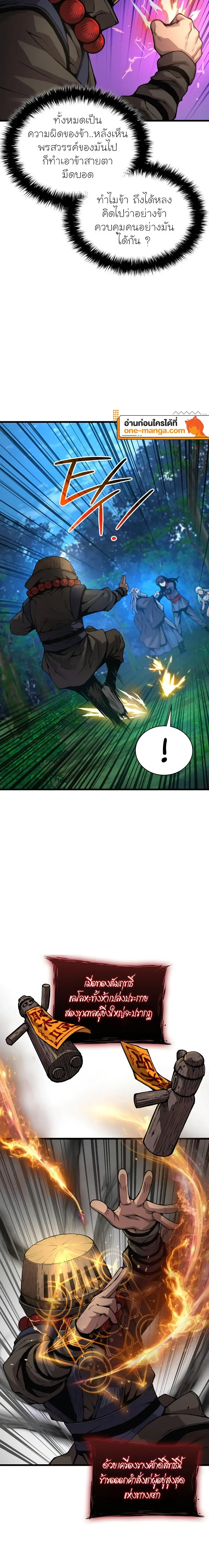 Myst Might Mayhem ตอนที่ ตอนที่ 62 รูปที่ 4