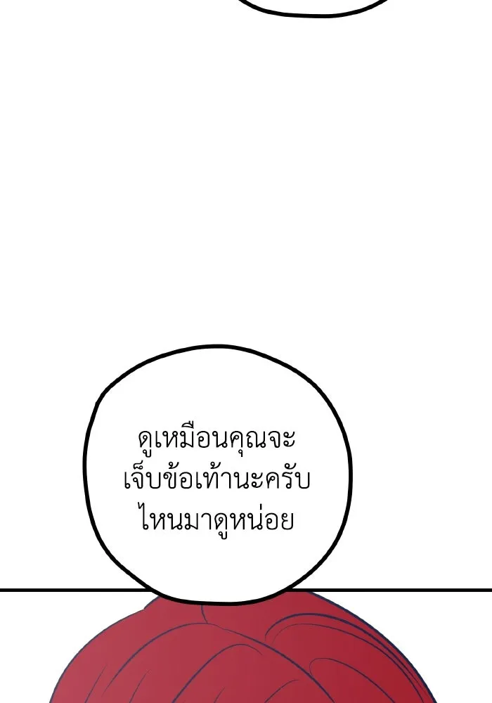 รักนี้ไม่มีรีไซเคิล ตอนที่ 58 รูปที่ 124