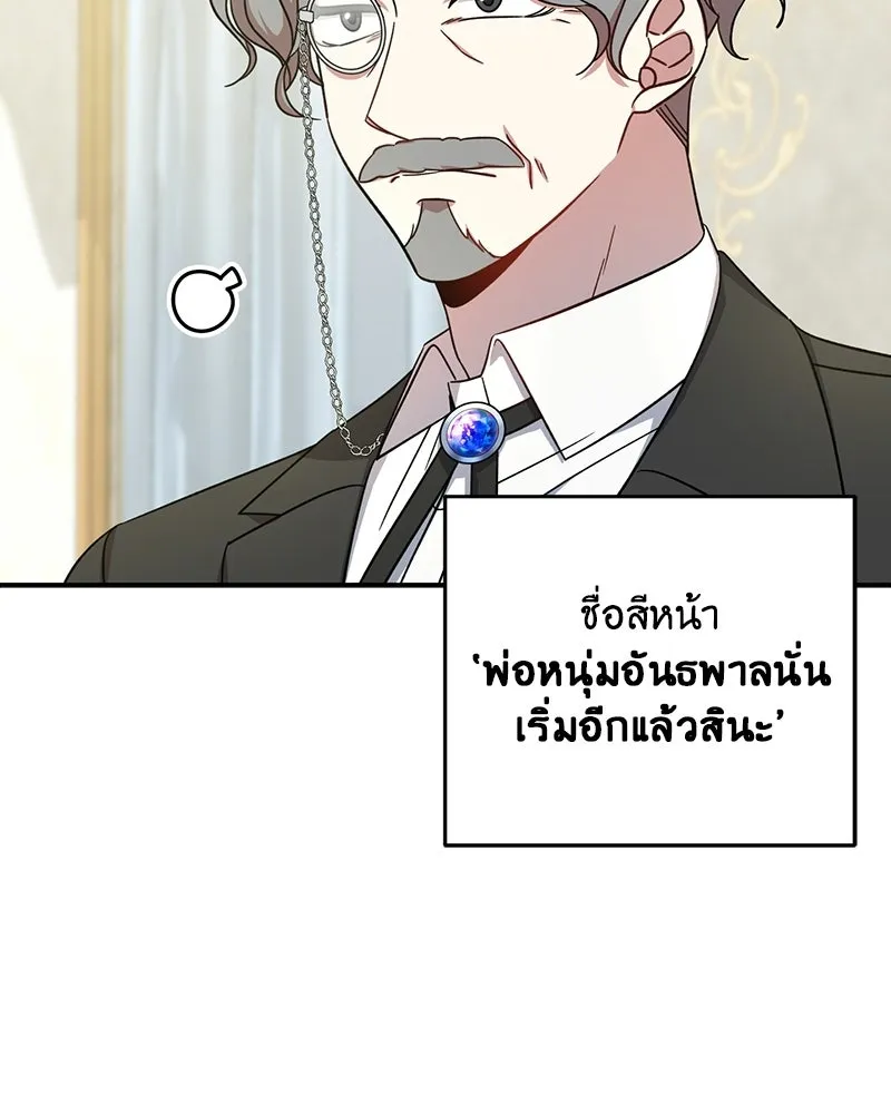 ภารกิจไล่ตามลุค บีเชล ตอนที่ 4 รูปที่ 13