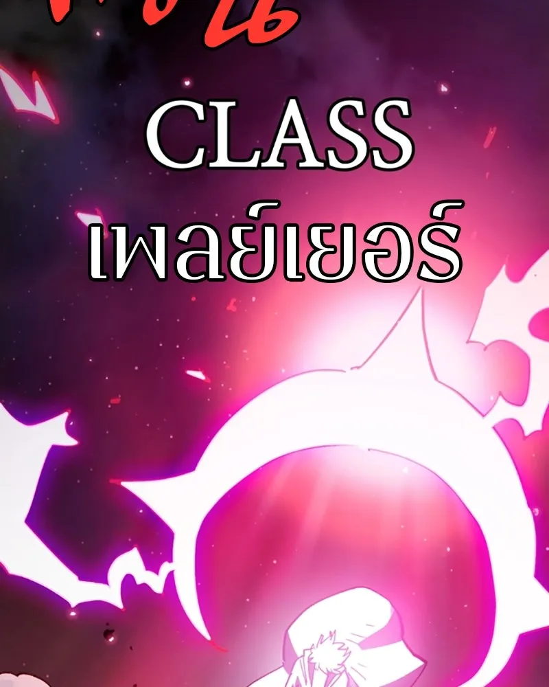 Player ตอนที่ 219 รูปที่ 191