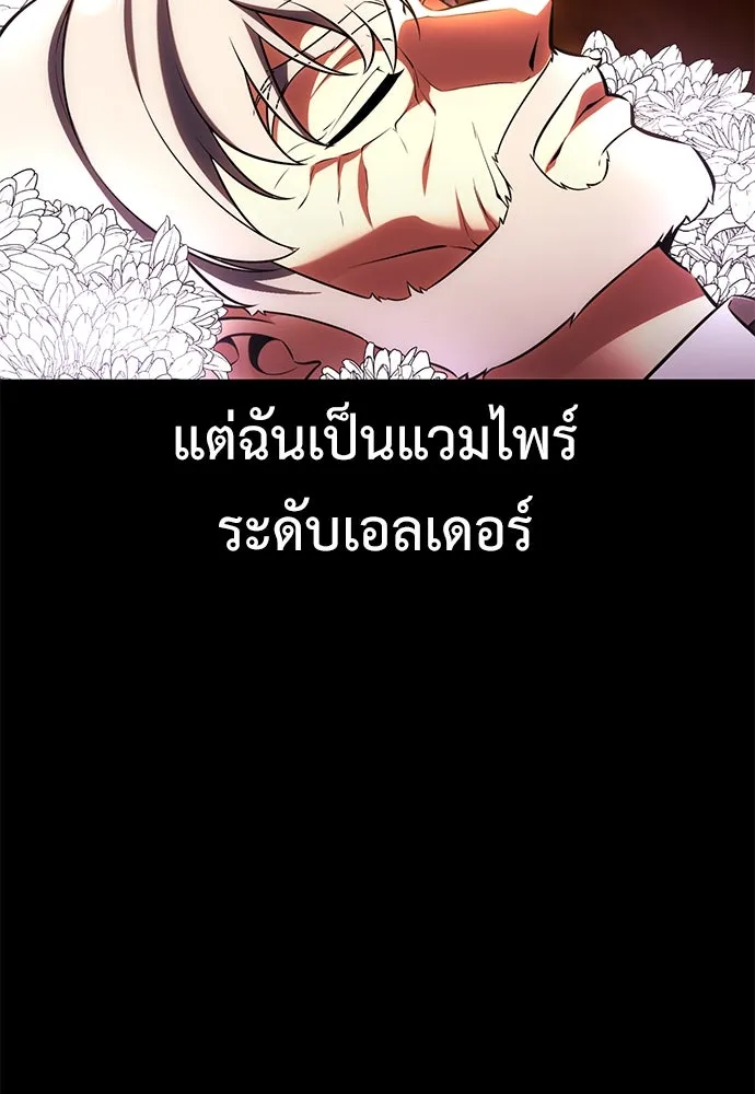 ไอ้เพลเยอร์นั่น ฉันฆ่ามันเอง ตอนที่ 62 รูปที่ 65