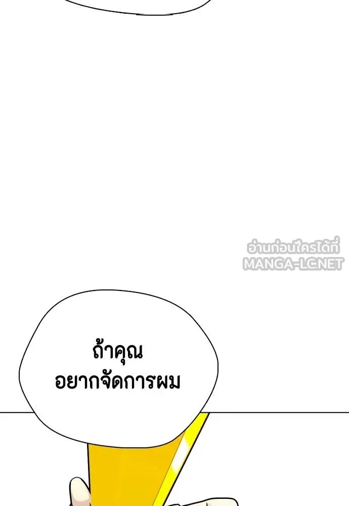 หมาหัวเน่า ตอนที่ 153 รูปที่ 5