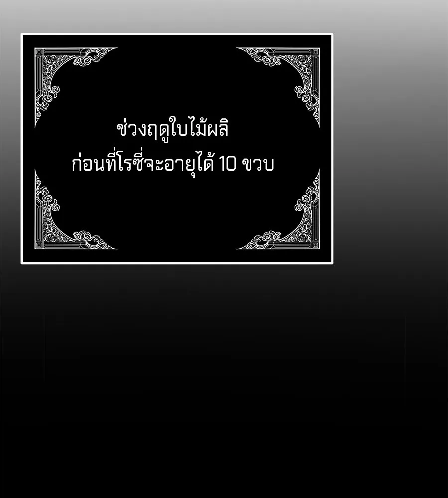 เบื้องหลังรอยยิ้มของเจ้าหญิง ตอนที่ 17 รูปที่ 200