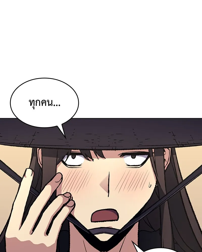 เกิดอีกทีเป็นว่าที่ประมุขลัทธิมาร ตอนที่ 23 รูปที่ 68