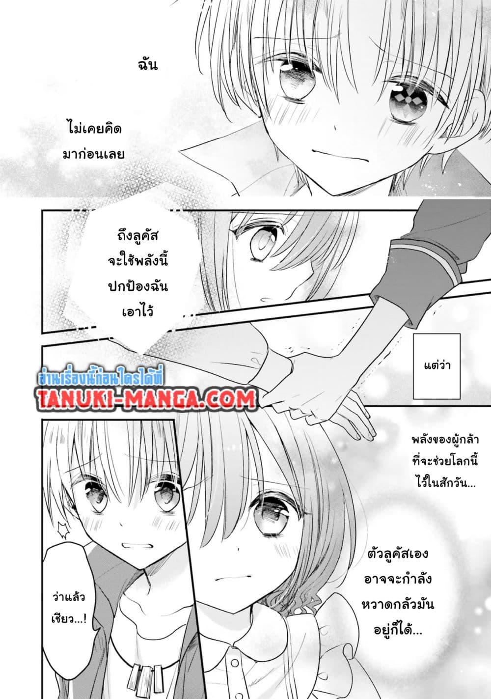 Manga-lc-com อ่านมังงะ อ่านการ์ตูน ออนไลน์ ฟรี Yuusha-sama No Osananajimi To Iu Shokugyou No Make Heroin Ni Tensei Shita No De, Chougou-shi Ni Job Change Shimasu. ตอนที่ 1 2 3 4 5 6 7 8 9 10 11 12 13 14 ฟรี ไม่มีโฆษณา Manga-lc - อ่าน มังงะ อ่าน การ์ตูน ออนไลน์ อ่านมังงะ ฟรี