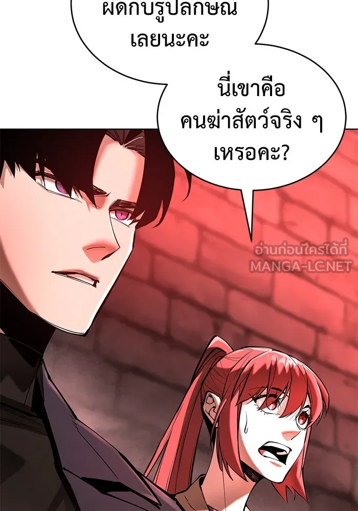 การกลับมาของทรราชวันสิ้นโลก ตอนที่ 30 รูปที่ 39