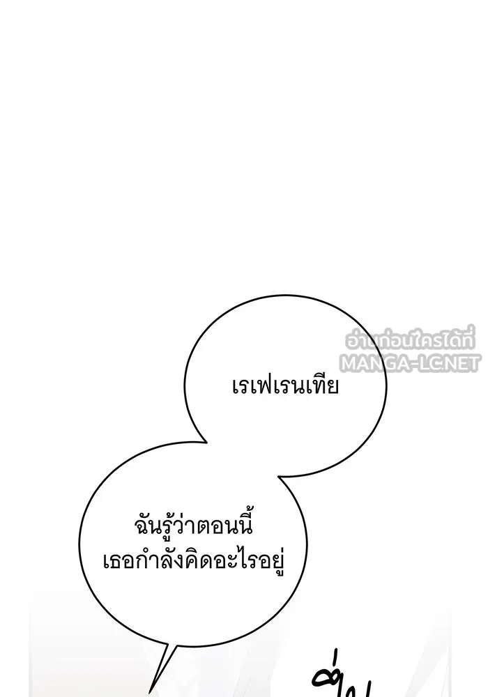 แกล้งตายให้หายแค้น ตอนที่ 31 รูปที่ 15