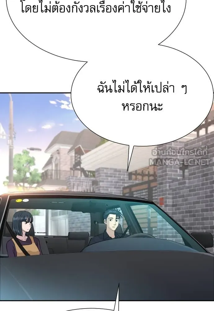 หลานอัจฉริยะ ตอนที่ 39 รูปที่ 109