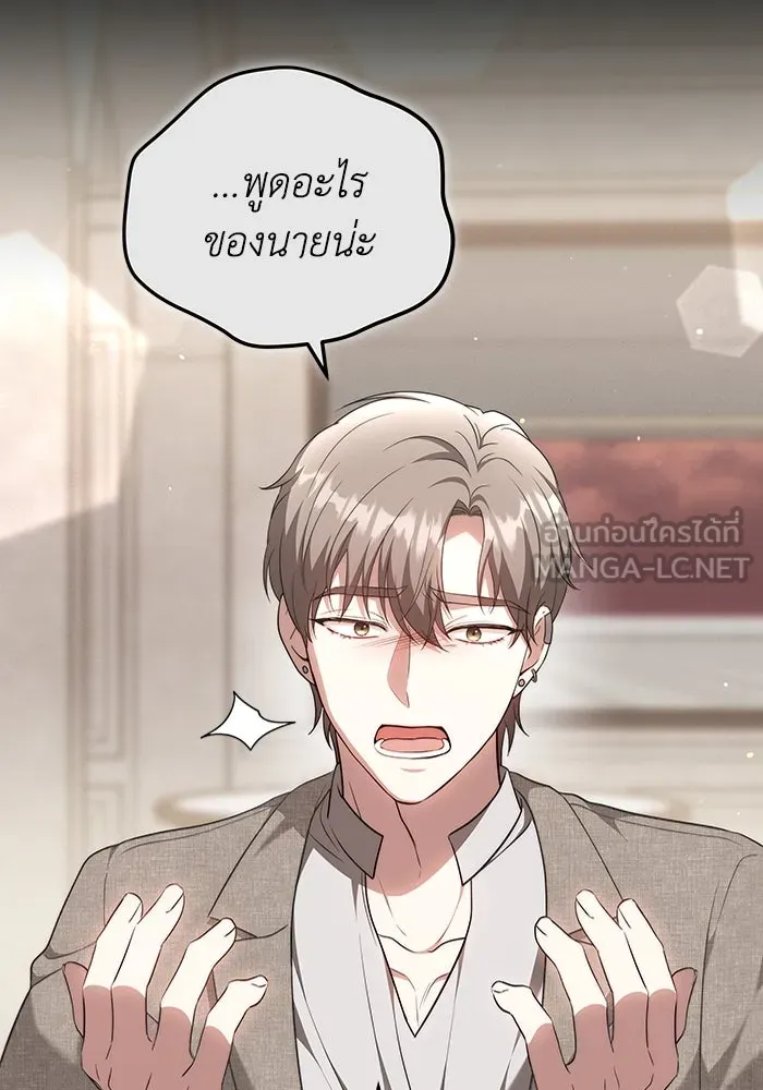 ละลายรักให้ล้นใจ ตอนที่ 54 รูปที่ 30