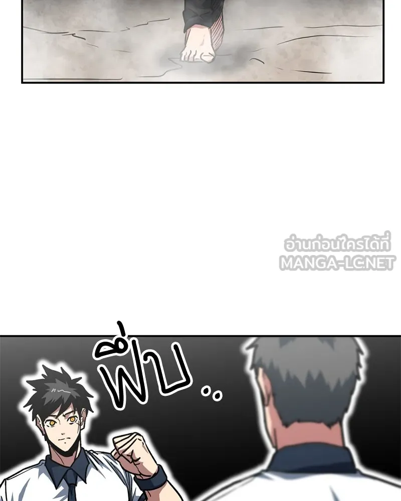 โรงเรียนสัตว์กินเนื้อ ตอนที่ 84 รูปที่ 51