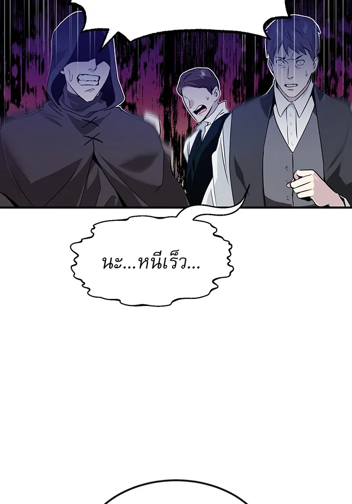 จอมเวทเกิดใหม่ในรอบ 66666 ปี ตอนที่ 4 รูปที่ 100