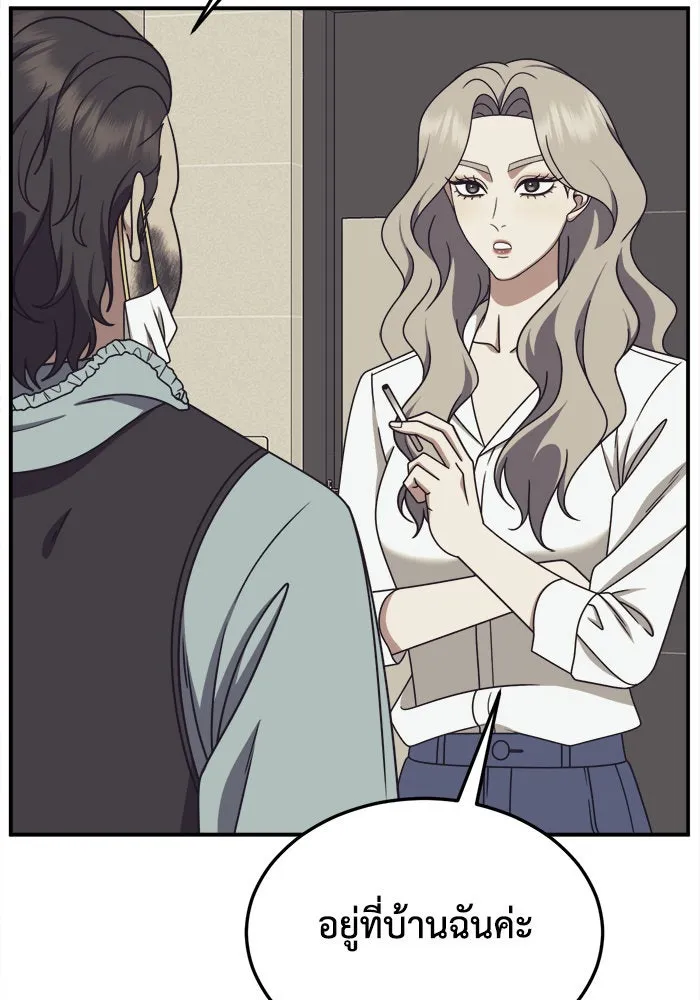 ช่วยเปลี่ยนฉันที ตอนที่ 220. ซีซัน 2 โจเยบิน 2 รูปที่ 25