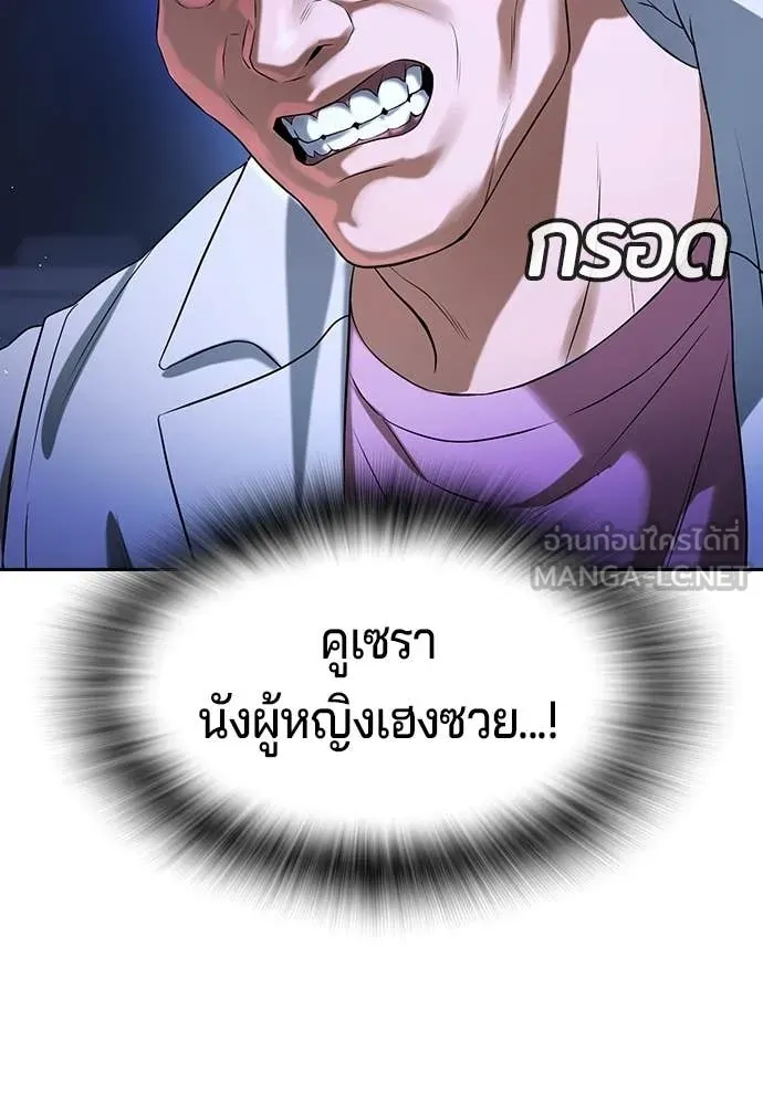 คูเซรา ตอนที่ 66 รูปที่ 204