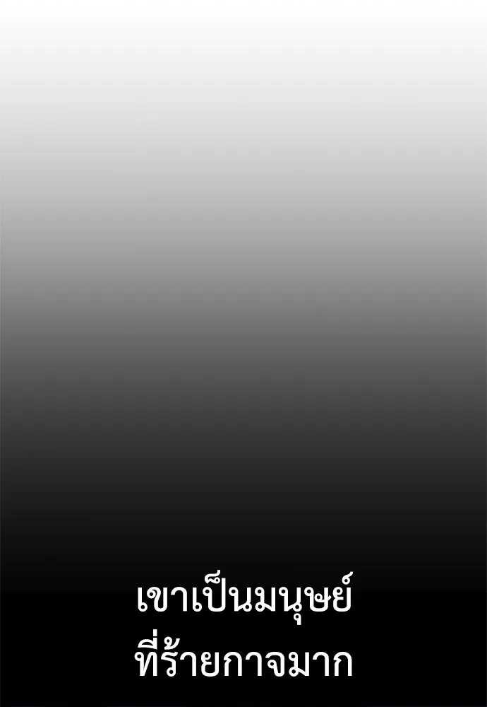 ไอ้เพลเยอร์นั่น ฉันฆ่ามันเอง ตอนที่ 34 รูปที่ 152