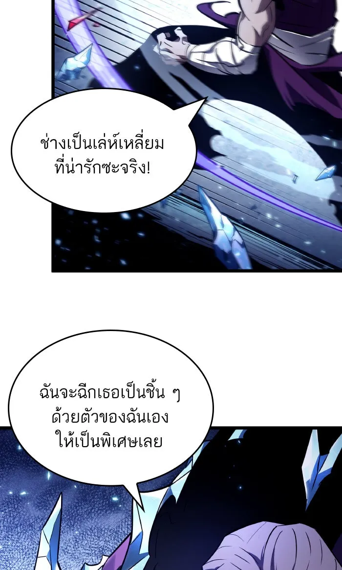 หลังวันสิ้นโลก ตอนที่ 17 รูปที่ 103