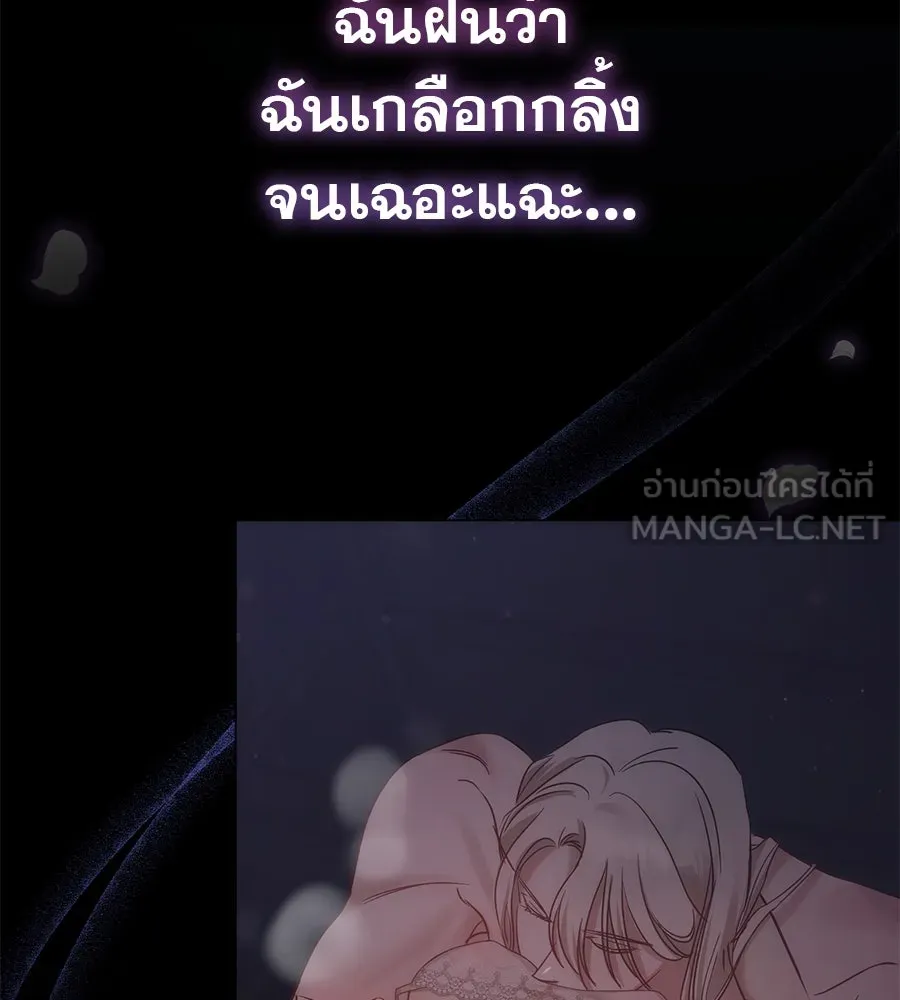 เรือนจำรัก ตอนที่ 1 รูปที่ 75