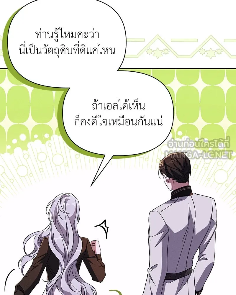 โอ้ ศัตรูที่รัก ตอนที่ 82 รูปที่ 57