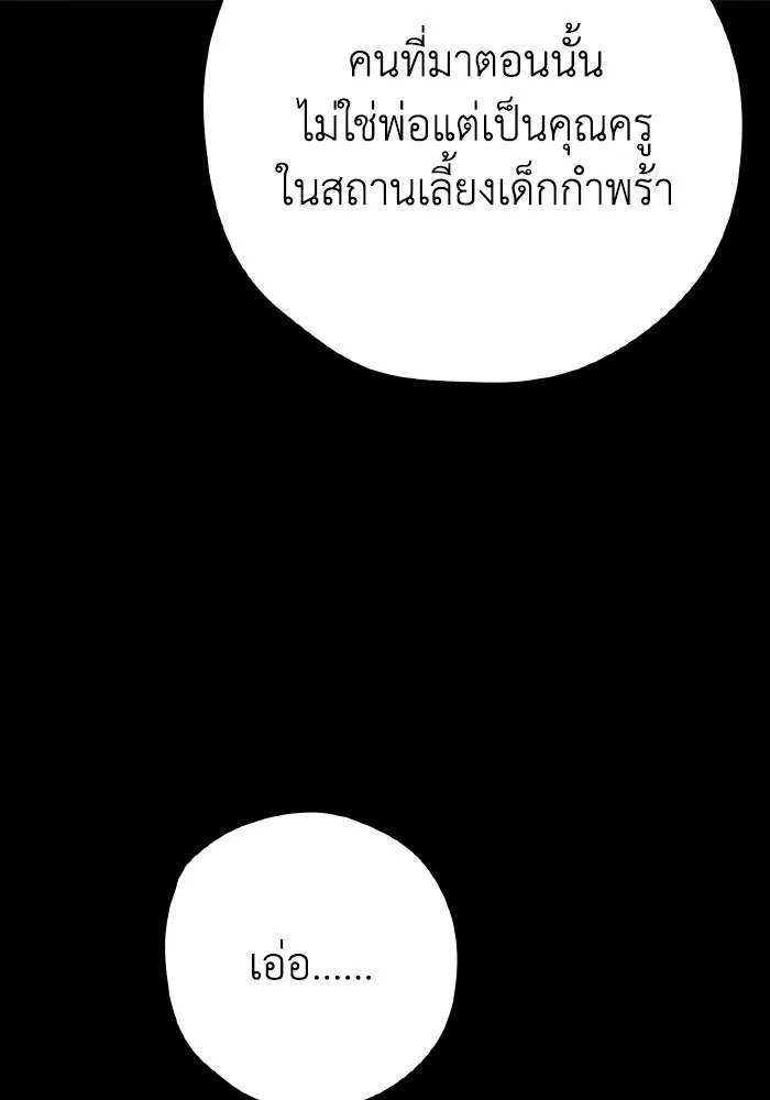 รักนี้ไม่มีรีไซเคิล ตอนที่ 39 รูปที่ 89