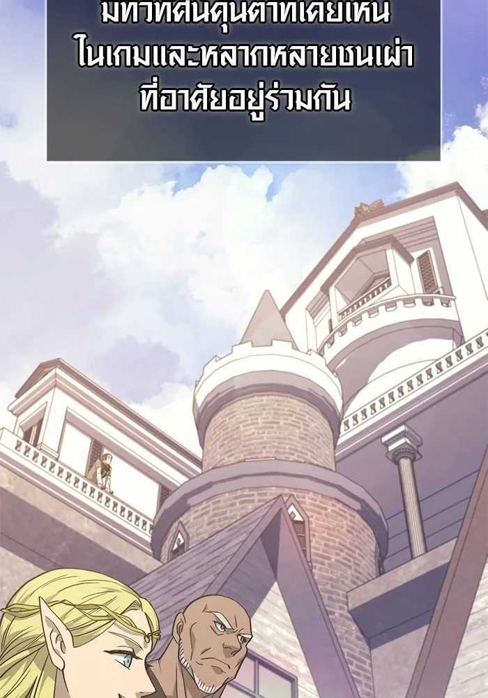 เอาชีวิตรอดในเกมฉบับคนเถื่อน ตอนที่ 3 รูปที่ 193