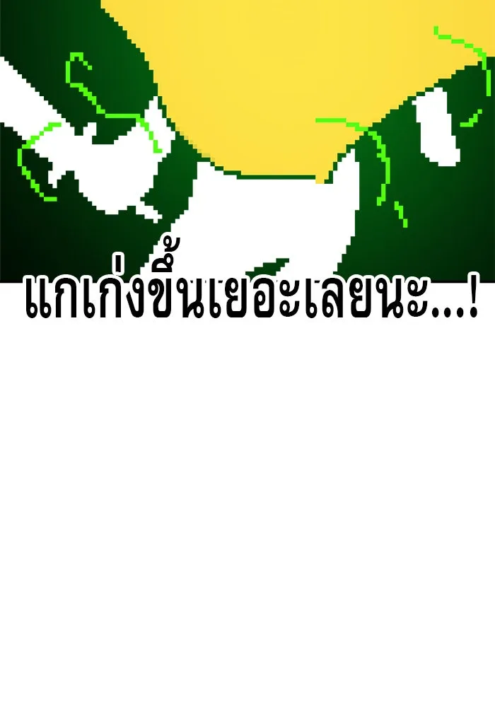 Double Click ตอนที่ 20 รูปที่ 104