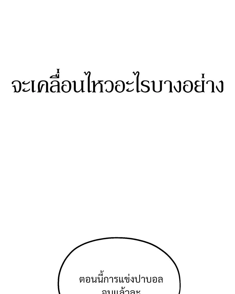 Pyramid Game เกมพีระมิด ตอนที่ 63 รูปที่ 37