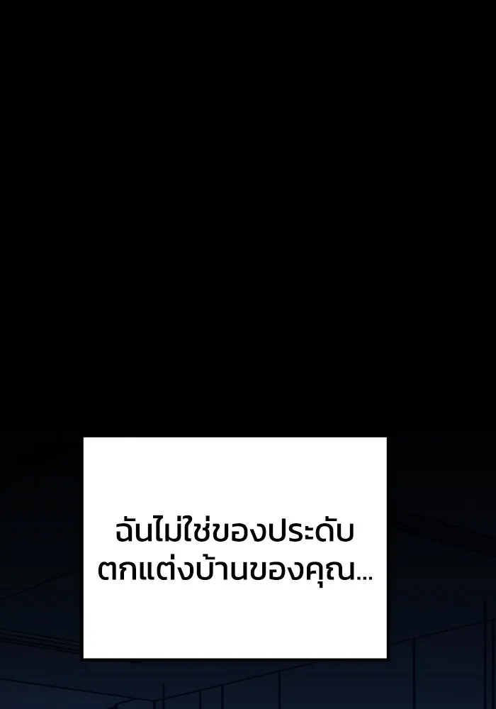 รักนี้ไม่มีรีไซเคิล ตอนที่ 95 รูปที่ 107