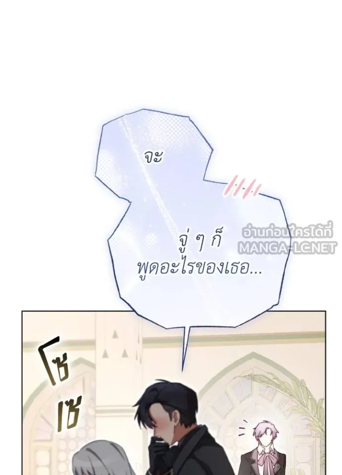 ราชินีจอมมาร ตอนที่ 51 รูปที่ 74